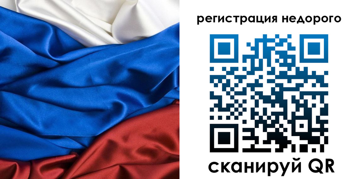 прописка гарантия в Десногорске