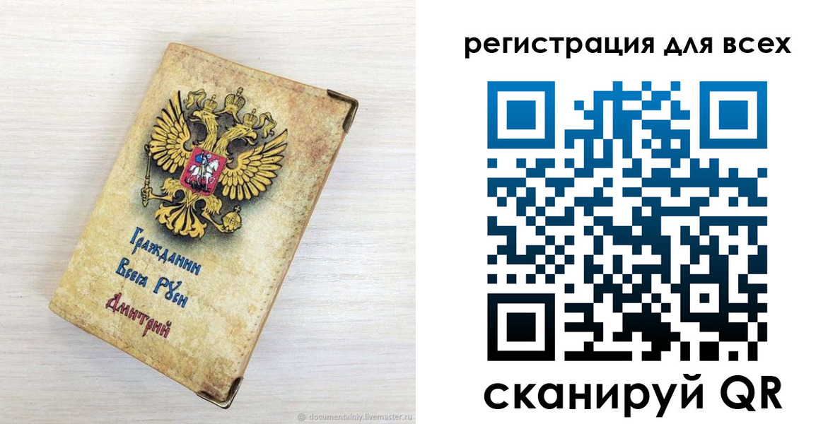 временная регистрация поиск в Десногорске