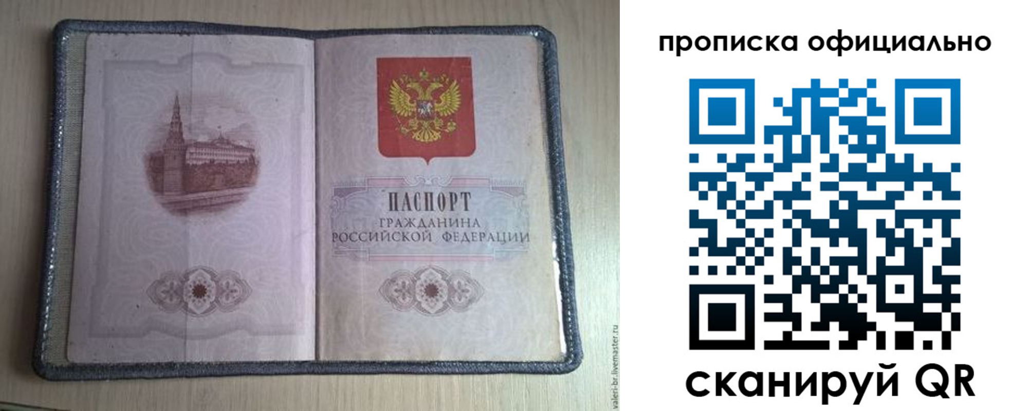 регистрация для школы в Десногорске