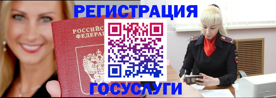 временная регистрация поиск в Десногорске