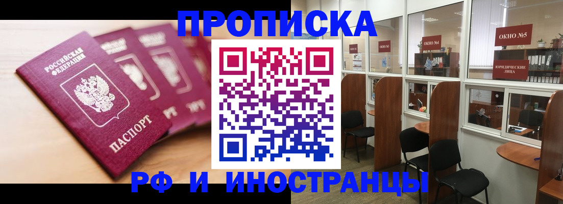 пропишу в квартире в Десногорске