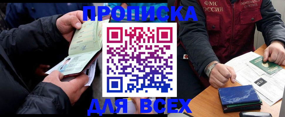 регистрация для школы в Десногорске