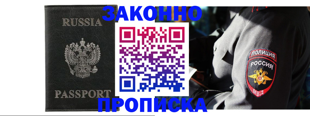 миграционный учет в Десногорске