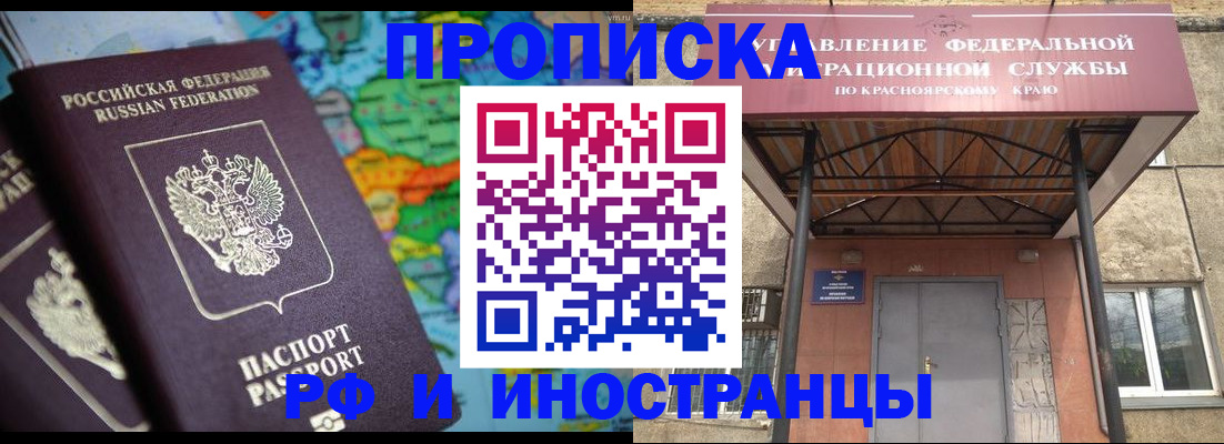 временная регистрация недорого в Десногорске